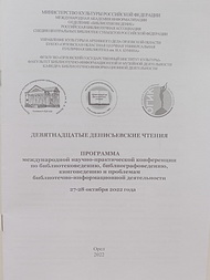 Делимся опытом 